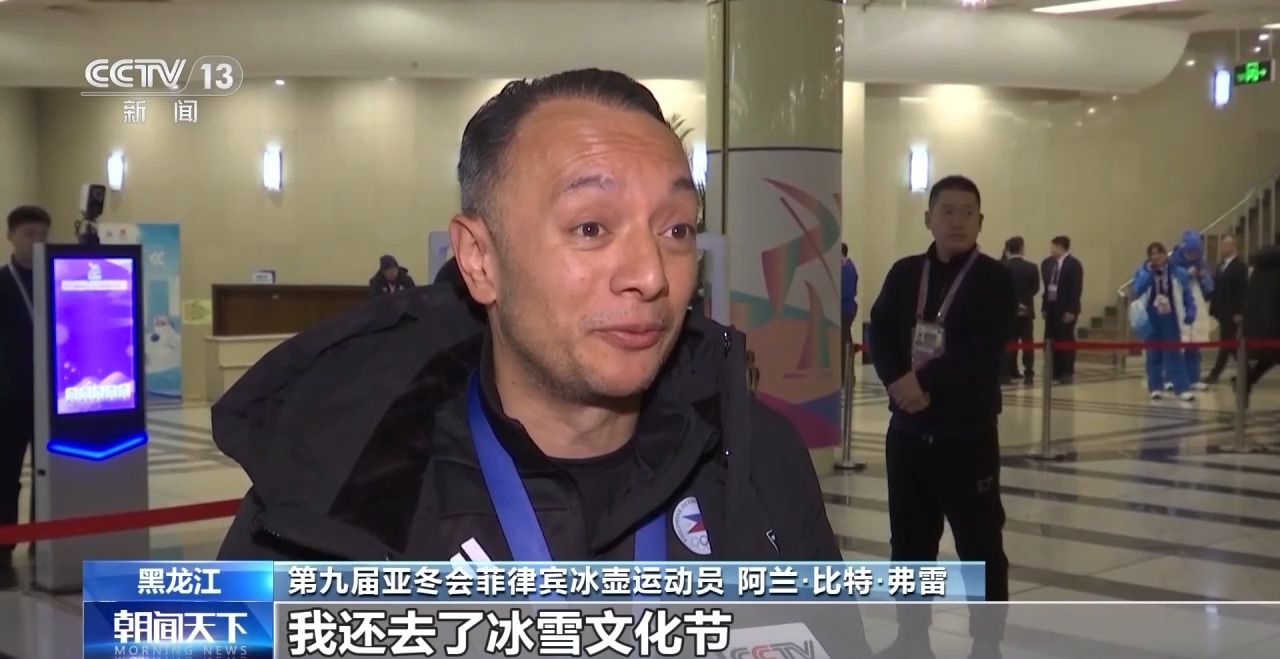 哈尔滨第九届亚冬会圆满落幕，中国代表团在多