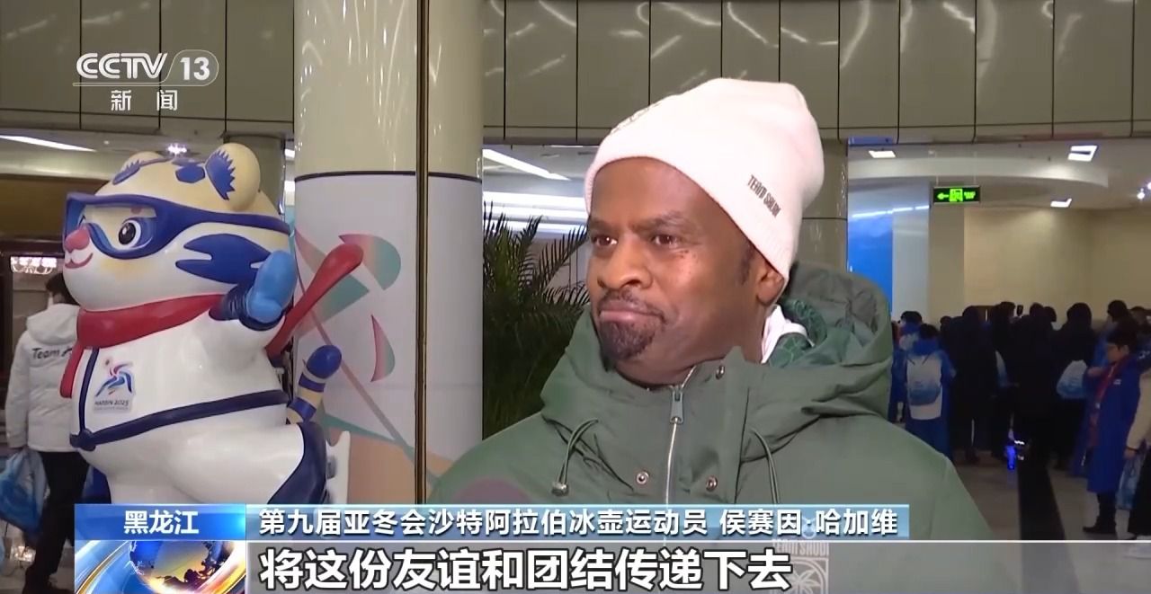 哈尔滨第九届亚冬会圆满落幕，中国代表团在多