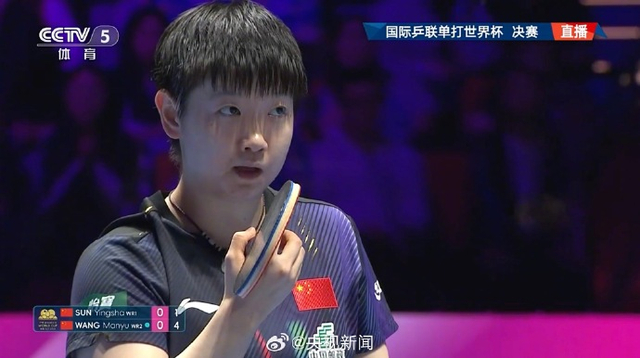 孙颖莎首夺世界杯女单冠军三连冠，与曼昱焦灼