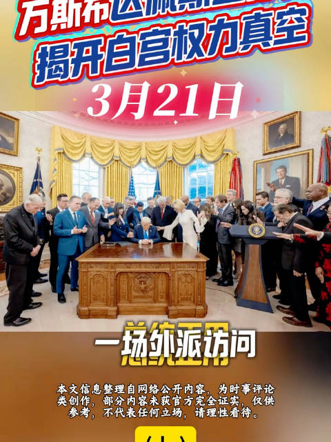 马塔破门引爆舆论，特朗普策略引发争议